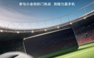 官方：红米手机联合苏超设立射门挑战赛，有机会赢取新款手机