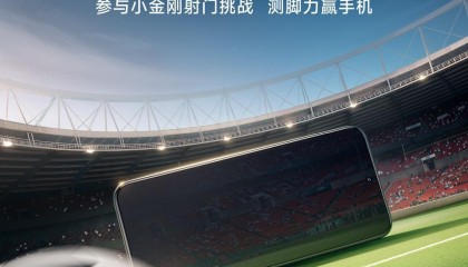 官方：红米手机联合苏超设立射门挑战赛，有机会赢取新款手机