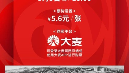 “渝超”揭幕战今天上午开票，定价5.6元开售即被抢购一空